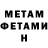 МЕТАДОН белоснежный Zura Odilavadze