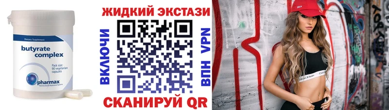 БУТИРАТ бутандиол  Белоозёрский 