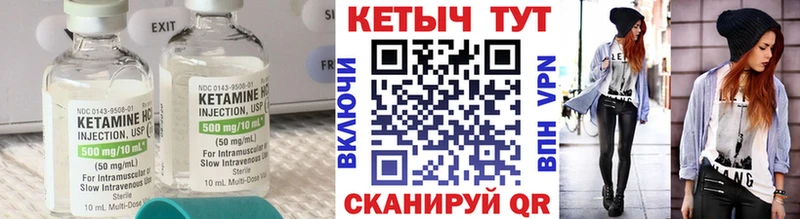 КЕТАМИН ketamine Белоозёрский
