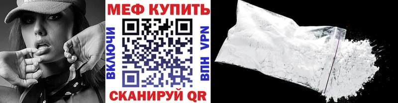 Мефедрон кристаллы Белоозёрский